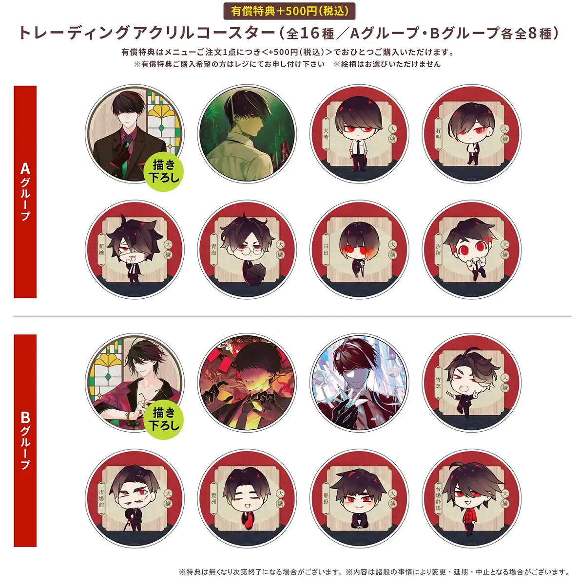 大穢 アクリルコースター 大穢 グラッテ 大崎 アクリルスタンド 描き