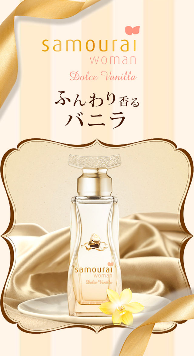 矢沢永吉 Wassaila II 香水 【公式通販】