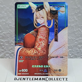 DIVINE CROSS LAST オルカバニー ストラトエンジェル DIVINE CROSS