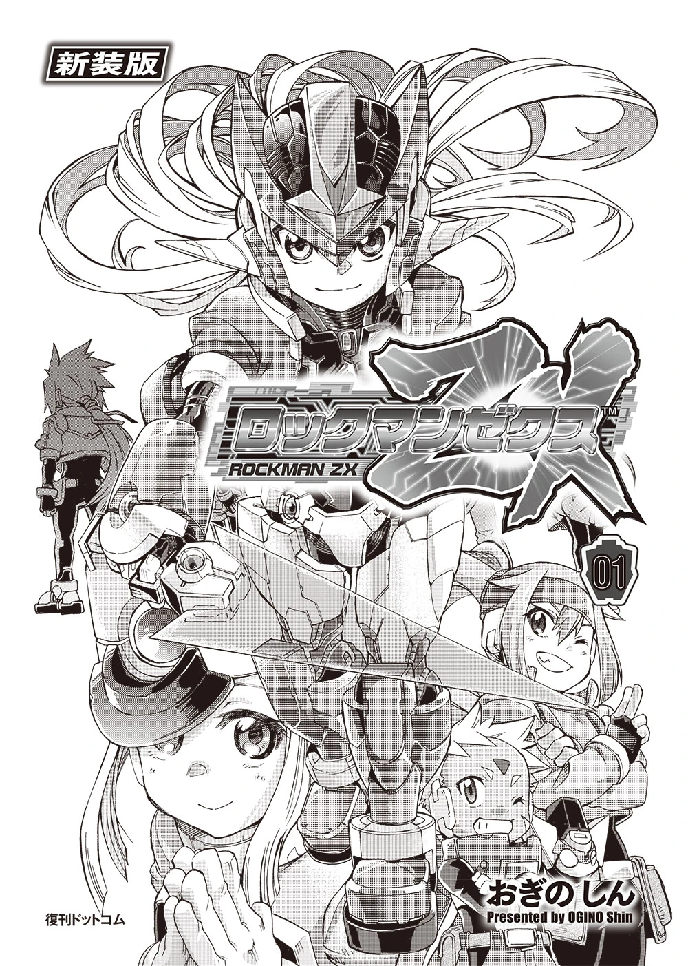 Mega Man ZX (manga) | MMKB | Fandom