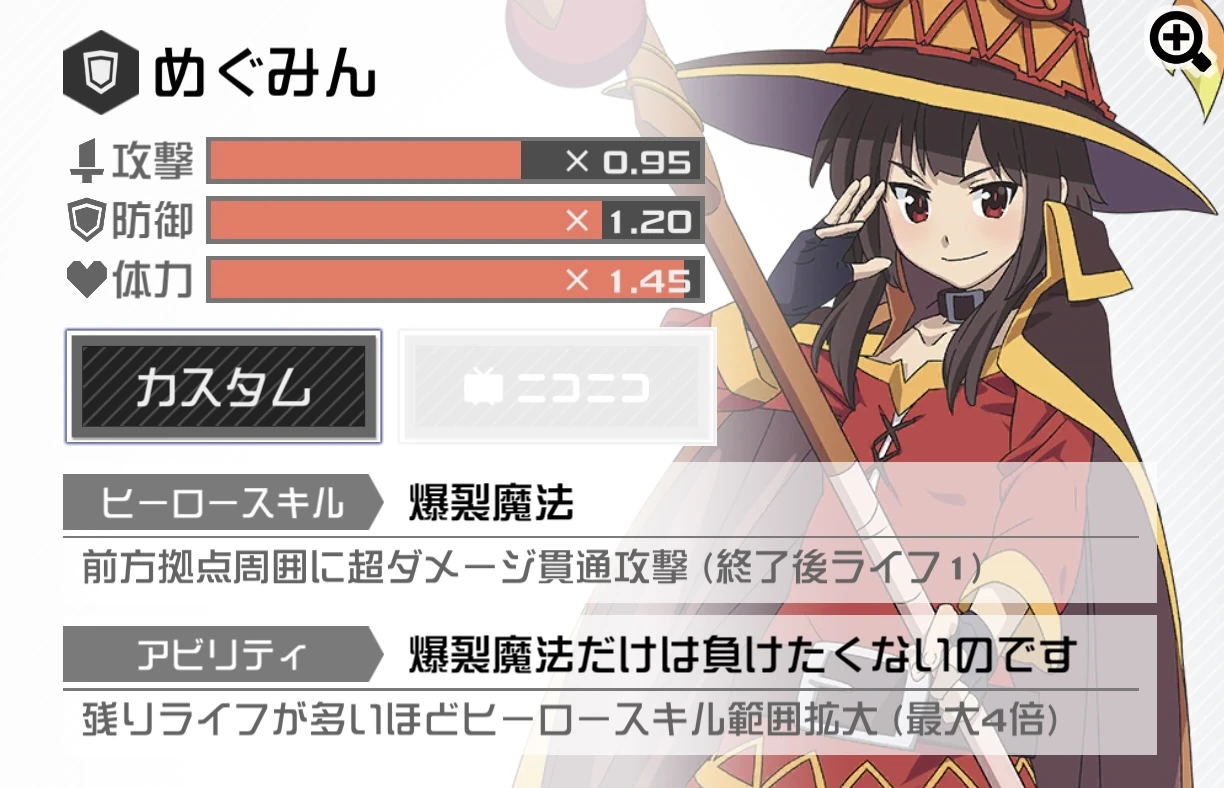 Megumin | NND Compass Wiki | Fandom