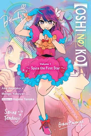 Spica the First Star | Oshi no Ko Wiki | Fandom