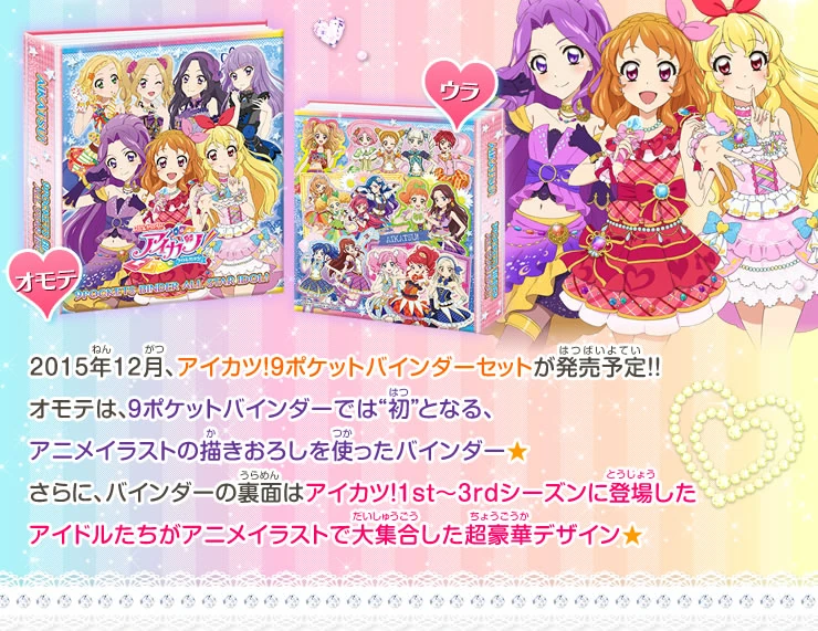 アイカツ シャイニングエンジェリーライン カード Shining Angely Line