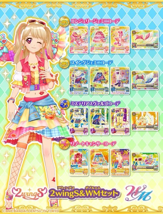 最安値】アイカツ！ リゾートキャンサーコーデ 夏樹みくる プレミアム