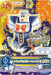 アイカツカード リゾートキャンサー アイカツ リゾートキャンサー