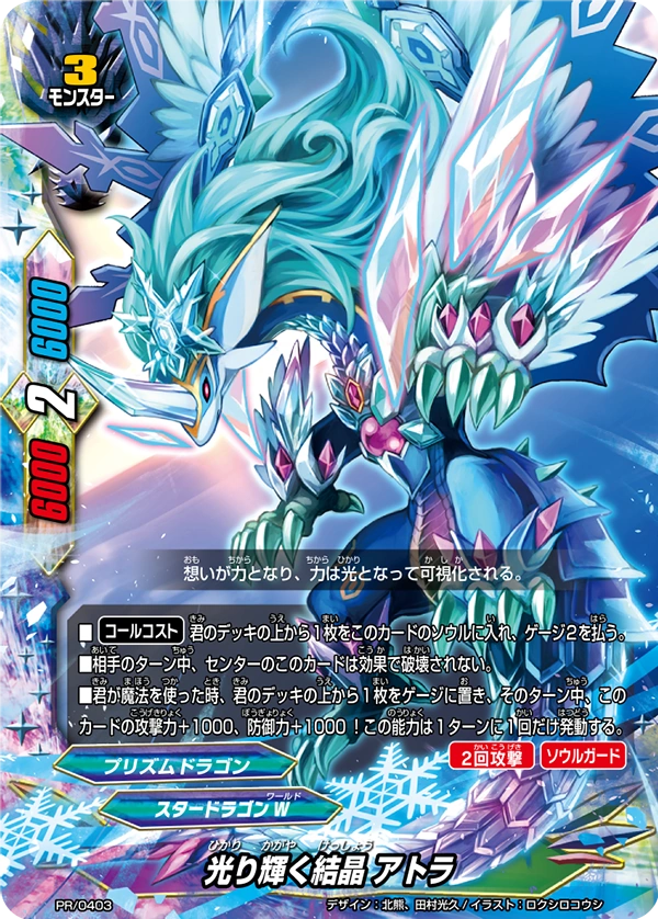 YA☆BU☆ ランデスドラゴンと除去グラディエーター YA☆BU☆ ランデス