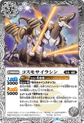 バトルスピリッツ 月光の契約神アルテミス 白神皇 機獣 デッキ パーツ