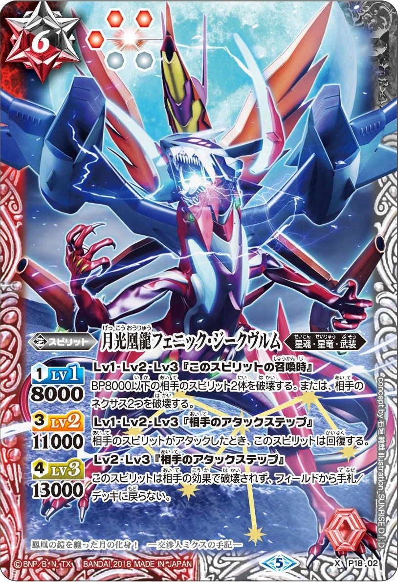 聖痕喰らいし竜 プレイマット 聖痕喰らいし竜 プレイマット - メルカリ