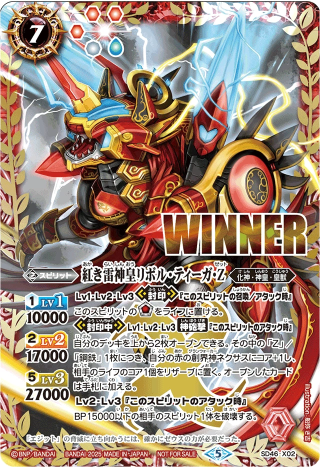 極・龍覇 ヘルボロフ プロモ winner 4枚 極・龍覇 ヘルボロフ プロモ