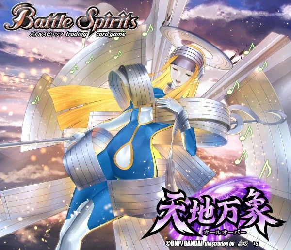 PSA9】 まばゆい天使 / Blinding Angel PSA9】 まばゆい天使