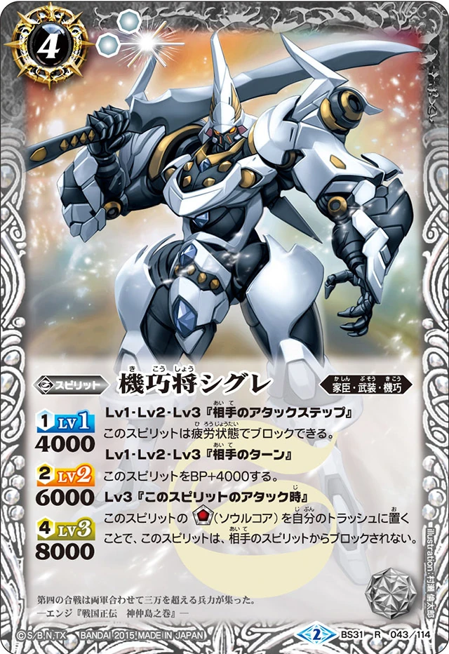 デッキ販売 トリーヴァゴルギーオージャー 08 デッキ販売 トリーヴァ