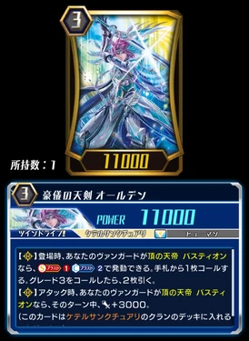 ヴァンガード ケテルサンクチュアリ フェルン デッキ ヴァンガード