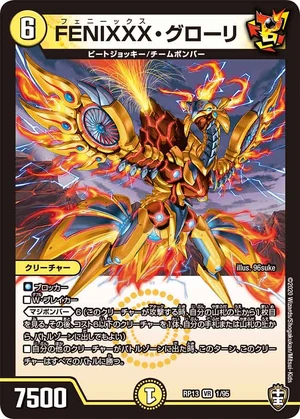 デュエルマスターズ クロカミ b④ デュエマ】 好詠音愛 クロカミ