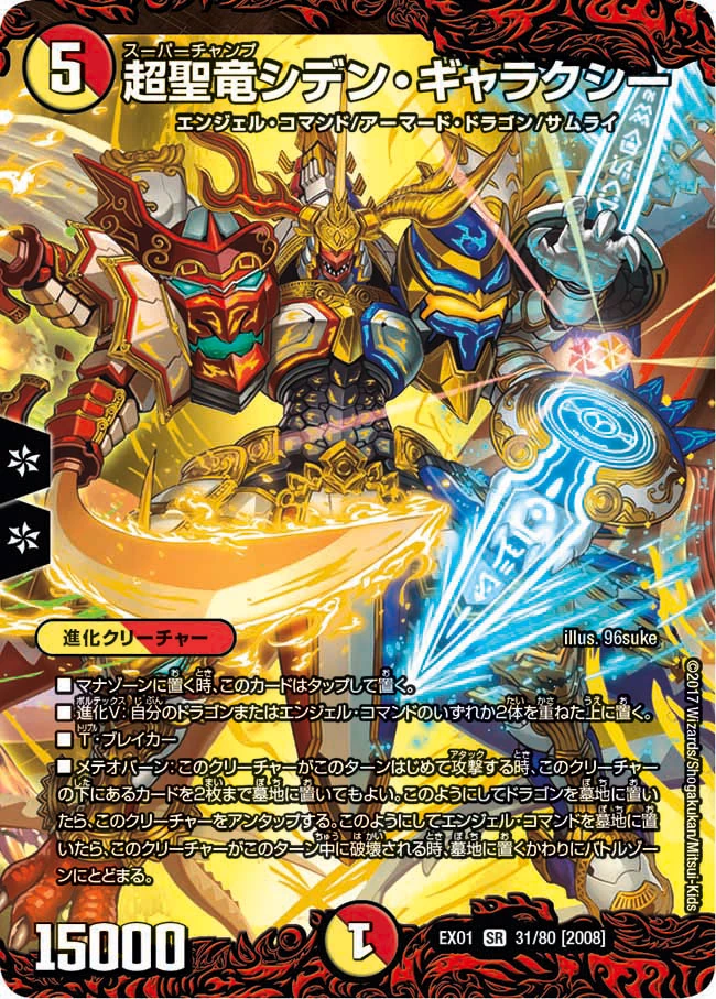 デュエマ ペテンシー シク 真気楼と誠偽感の決断 パーフェクトペテン