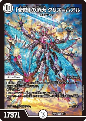 頂点神帝カイルスグリフォン シークレット 3枚 頂点神帝カイルス