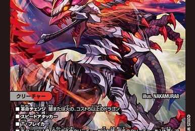 ベリハルゾーク武者ドラゴン ベリハルゾーク武者ドラゴン The