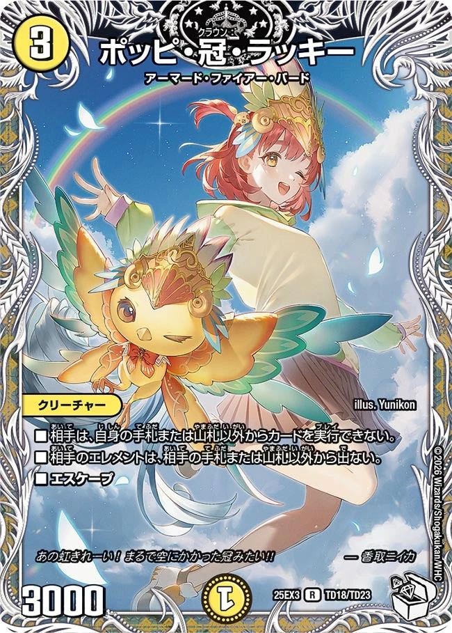 Poppi Crown Lucky | Duel Masters Wiki | Fandom