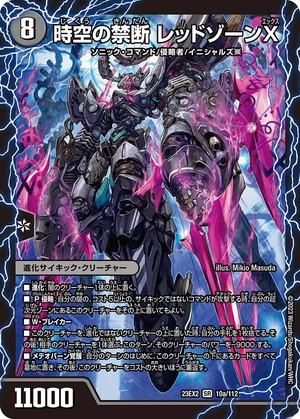 デュエマ レッドゾーンバスター おさるき704 デュエマ レッドゾーン