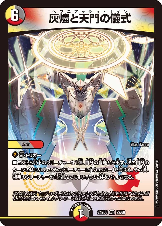 天空の滅竜魔導士 ウェンディ サイン 天空の滅竜魔導士