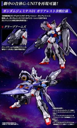 HGAC OZ-19MASX Gundam Griepe | Gunpla Wiki | Fandom