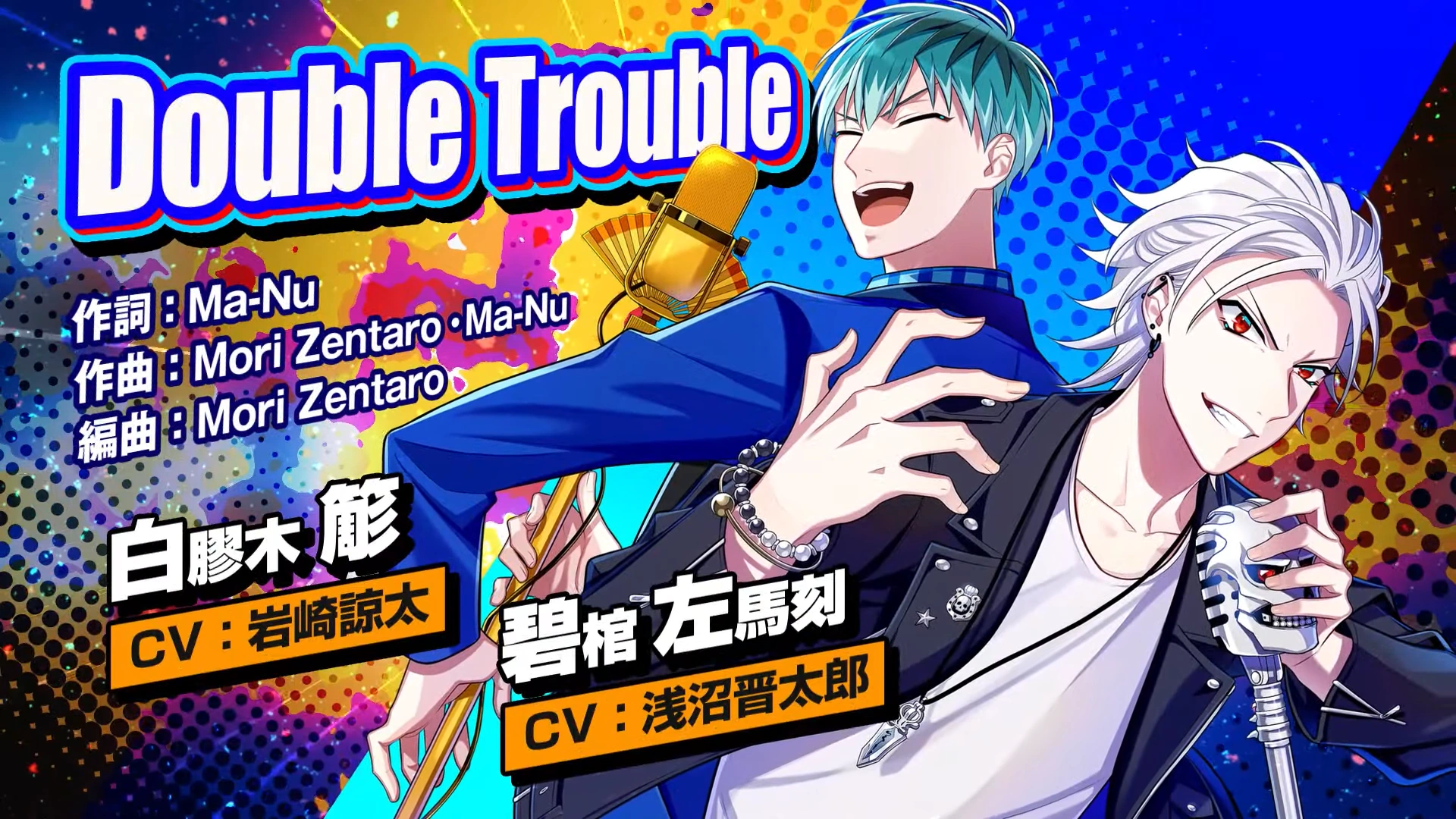 Double Trouble | Hypnosis Mic Wiki | Fandom
