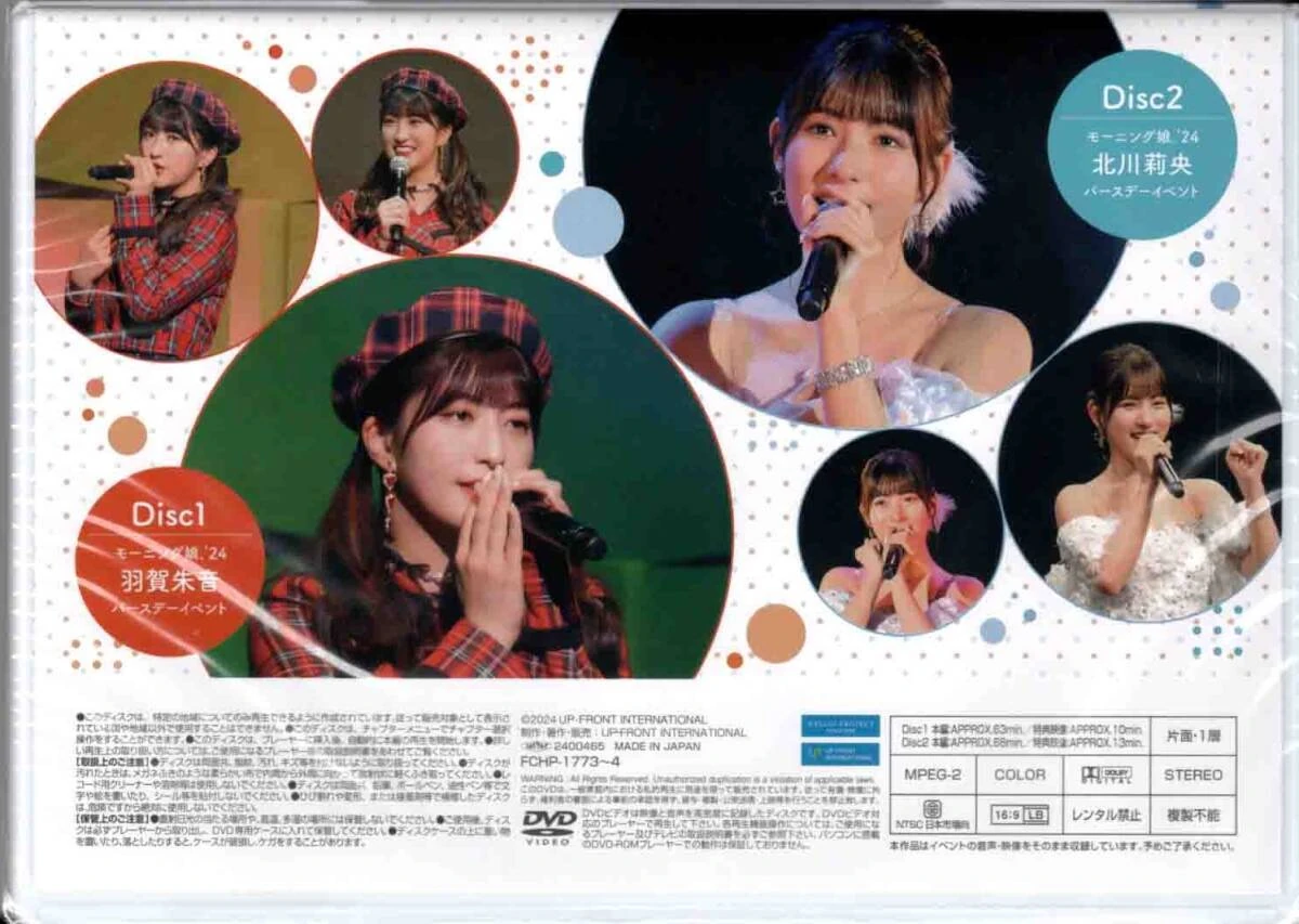 Morning Musume '24 Haga Akane・Kitagawa Rio Birthday Event | Hello
