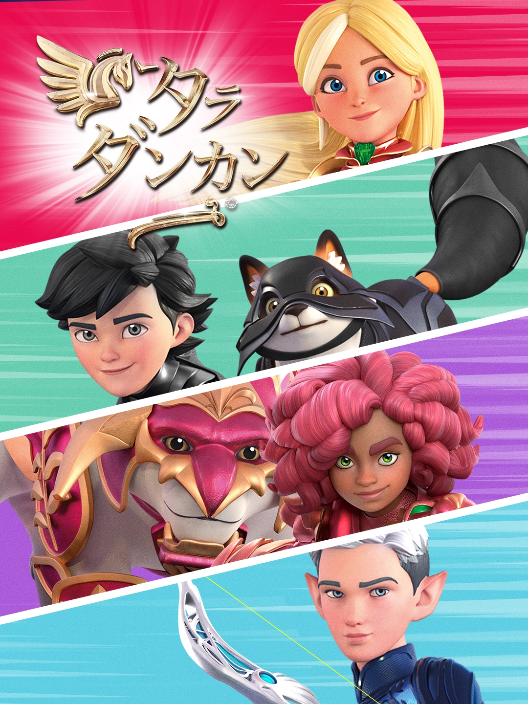 タラ・ダンカン 全巻 セット (24冊) タラ・ダンカン 全12巻 全24冊