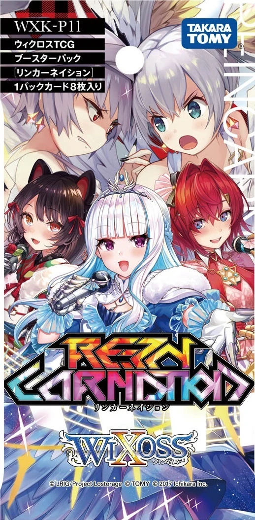 wixoss アト WXK11-??? ウィクロス 在庫 処分