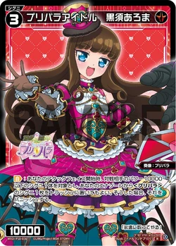 Kurosu Aroma, Pripara Idol | WIXOSS Wiki | Fandom