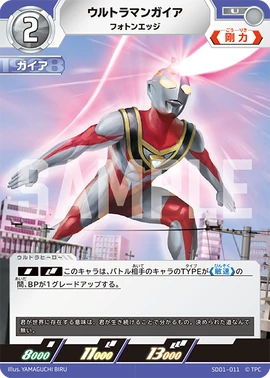 WINNERウルトラマンガイア V2 ウルトラマンカードゲーム ウルトラマン
