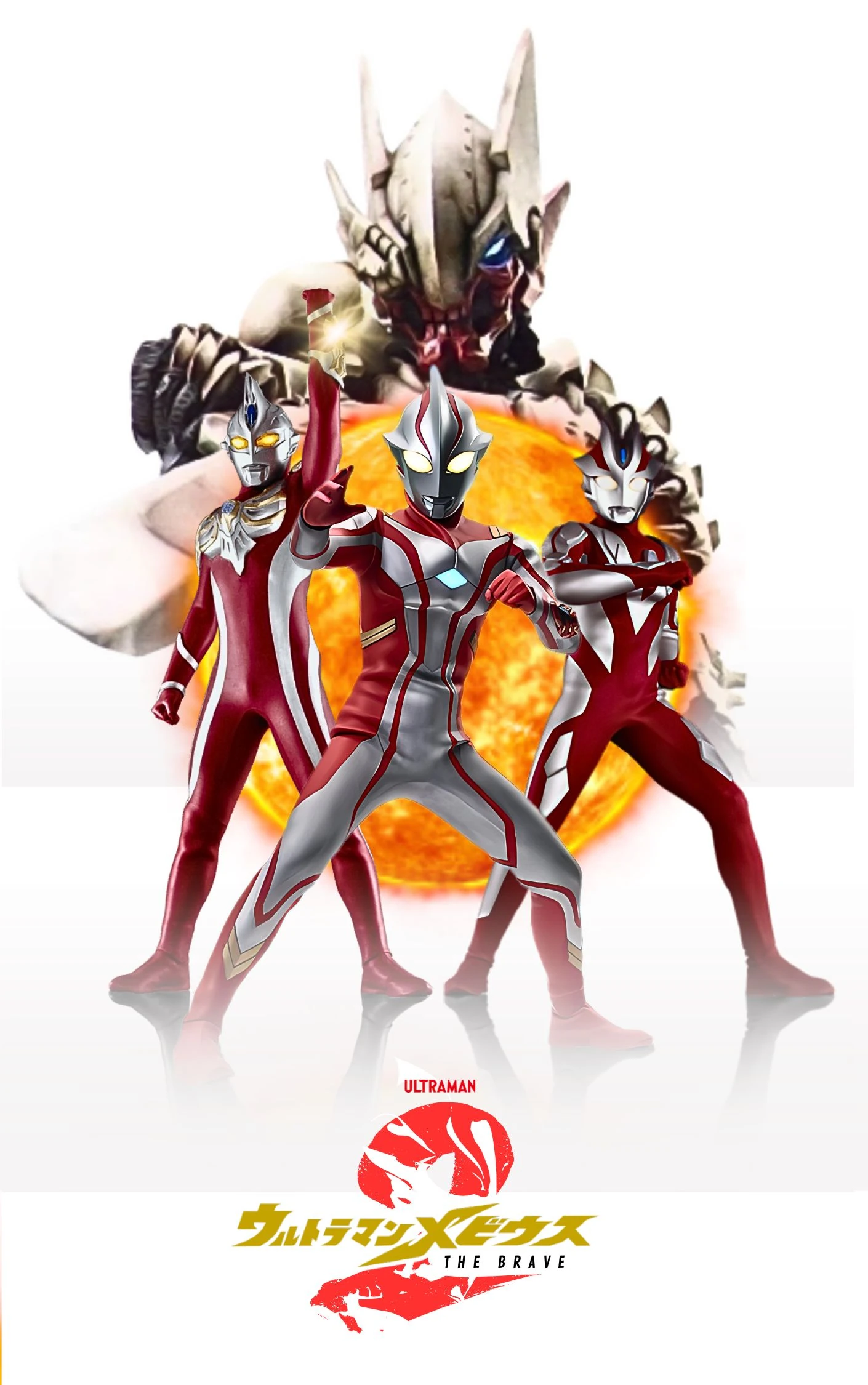 エクスプラス・少年リック限定版 ウルトラマンメビウス Ver.2 ULTRA