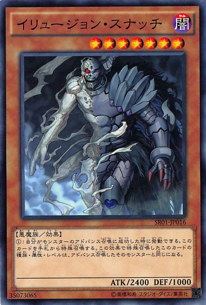 遊戯王 裁断エラー エラーカード 侵略的外来種 I.A.S error card