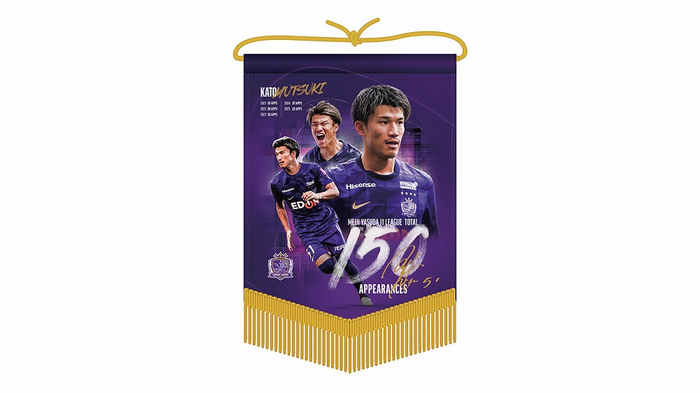 サンフレッチェ広島 オンサイトカード 加藤選手 サンフレッチェ広島