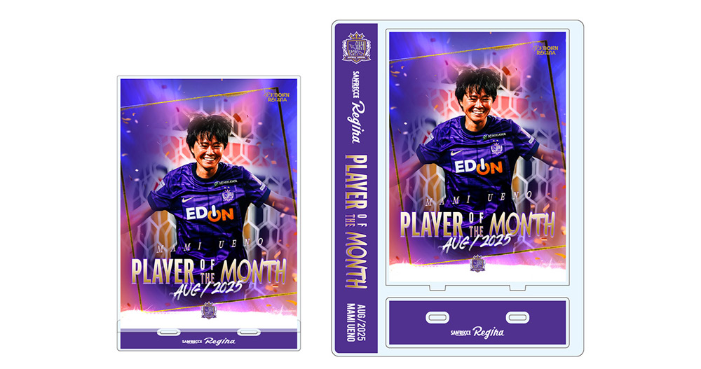 上野真実選手「PLAYER OF THE MONTH（8月度）」受賞記念グッズ販売の
