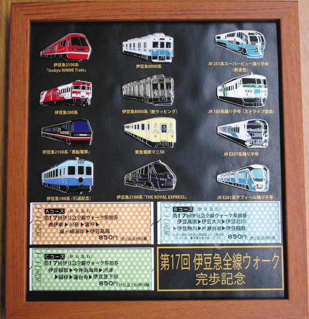 新3コース 景色や空気楽しんで 伊豆急全線ウォーク、来月1日から