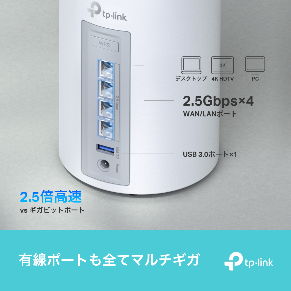 Deco BE65 | BE9300 トライバンドメッシュWi-Fi 7システム | TP-Link 日本