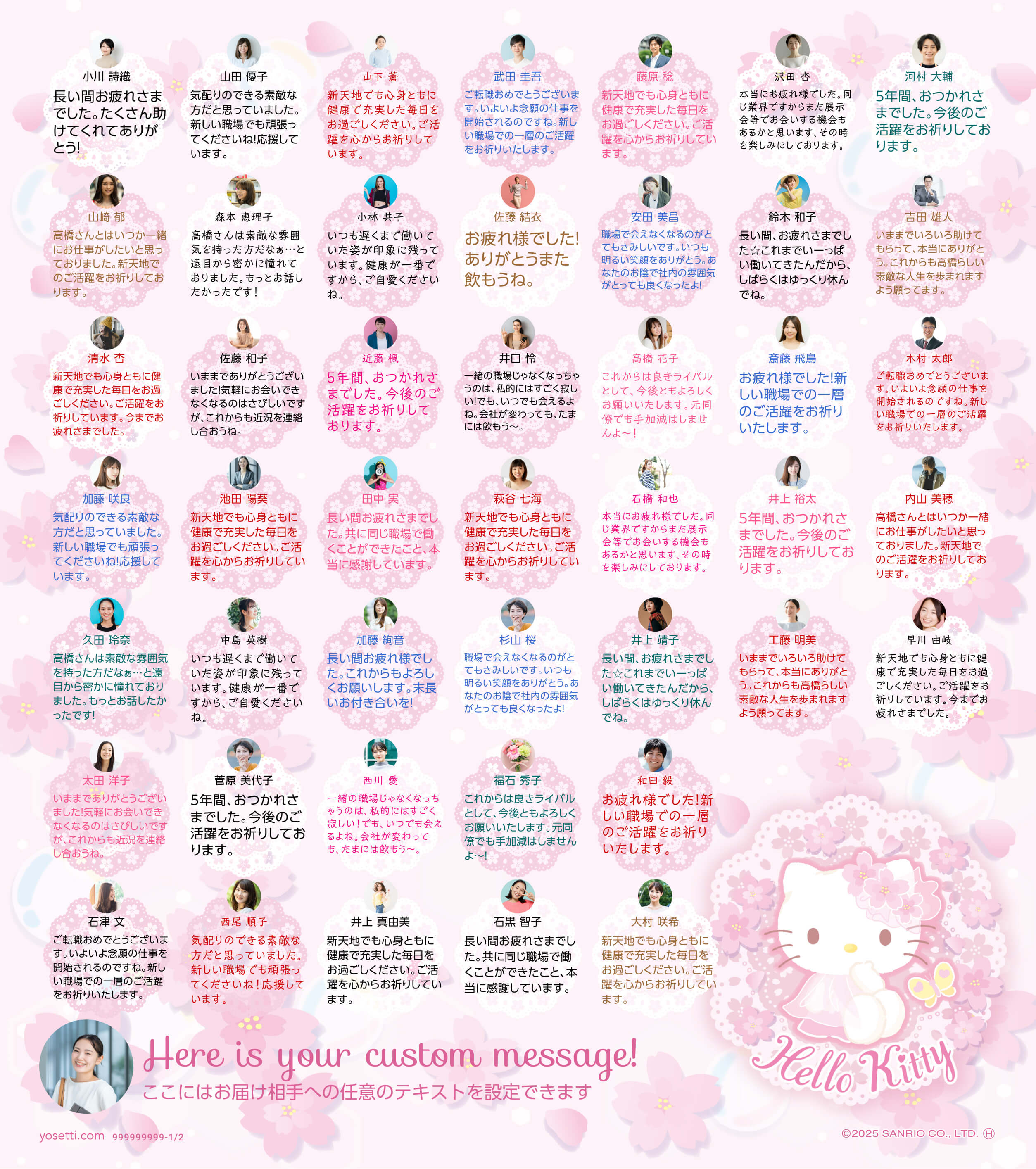 サンリオキャラクターズ寄せ書き ハローキティ キラキラCherryBlossoms