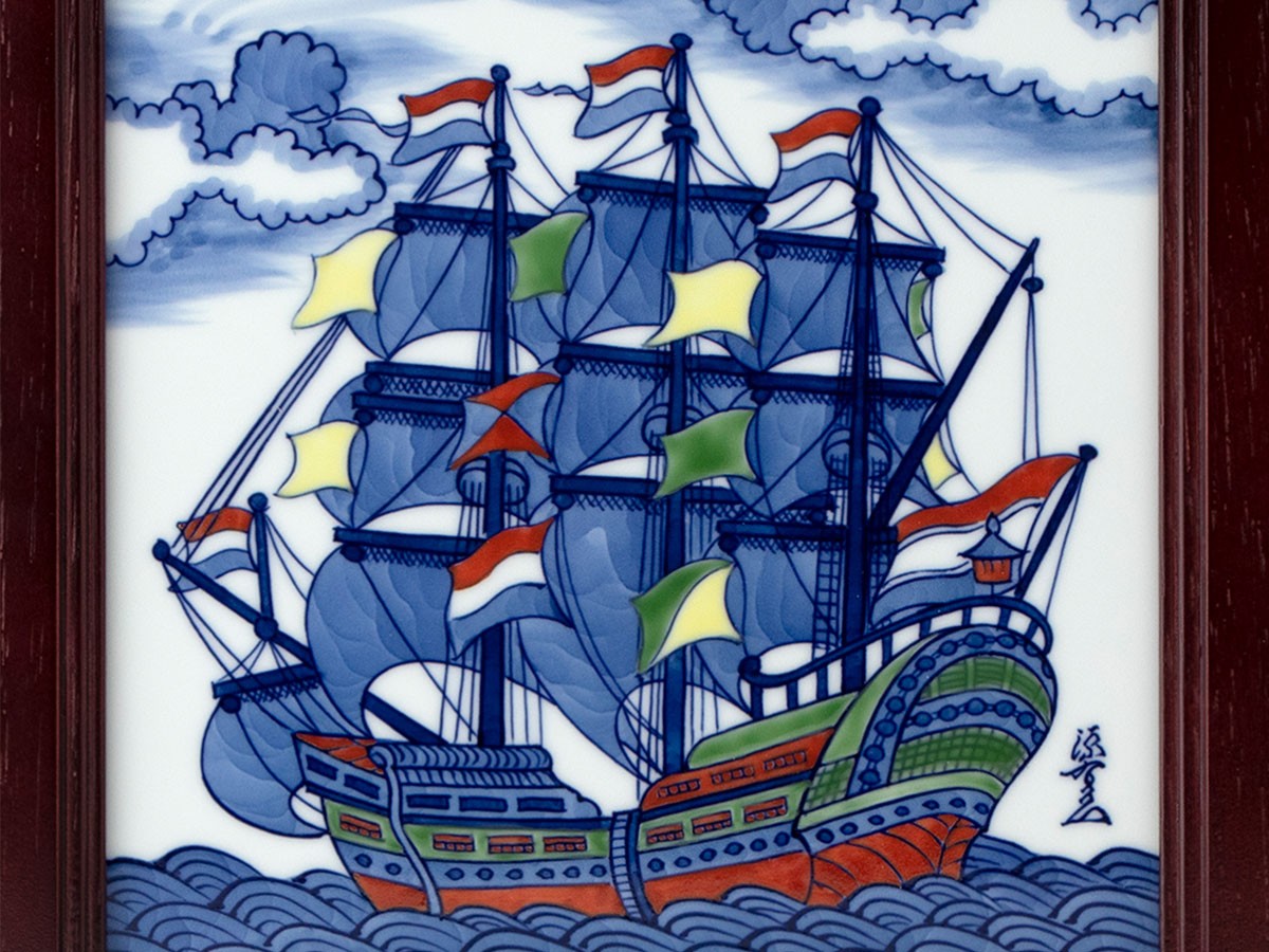 1343 源右衛門 染付 陶板画 額装 帆船 額縁 置物 工芸品 1343 源右衛門
