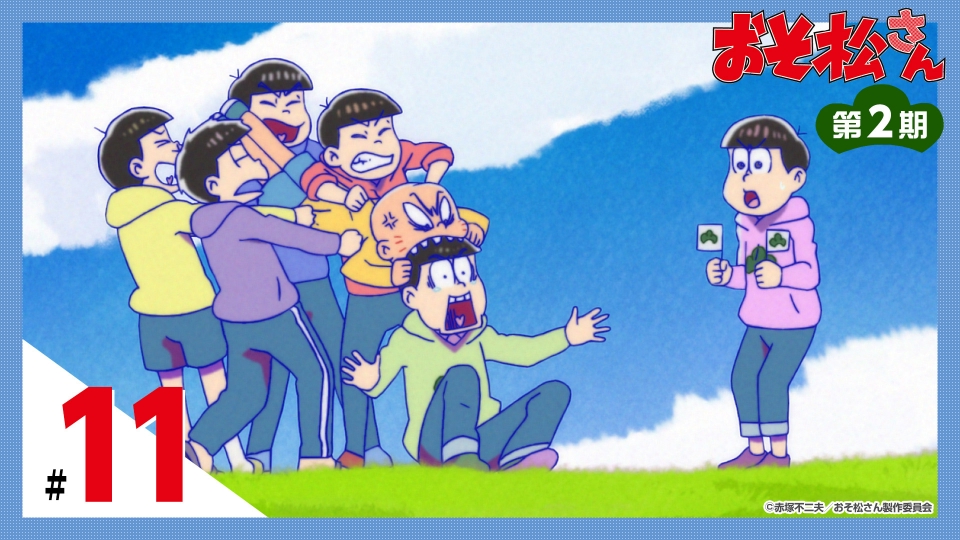おそ松さん 2017年放送 第2期 第11話 「復讐のチビ太」｜アニメ