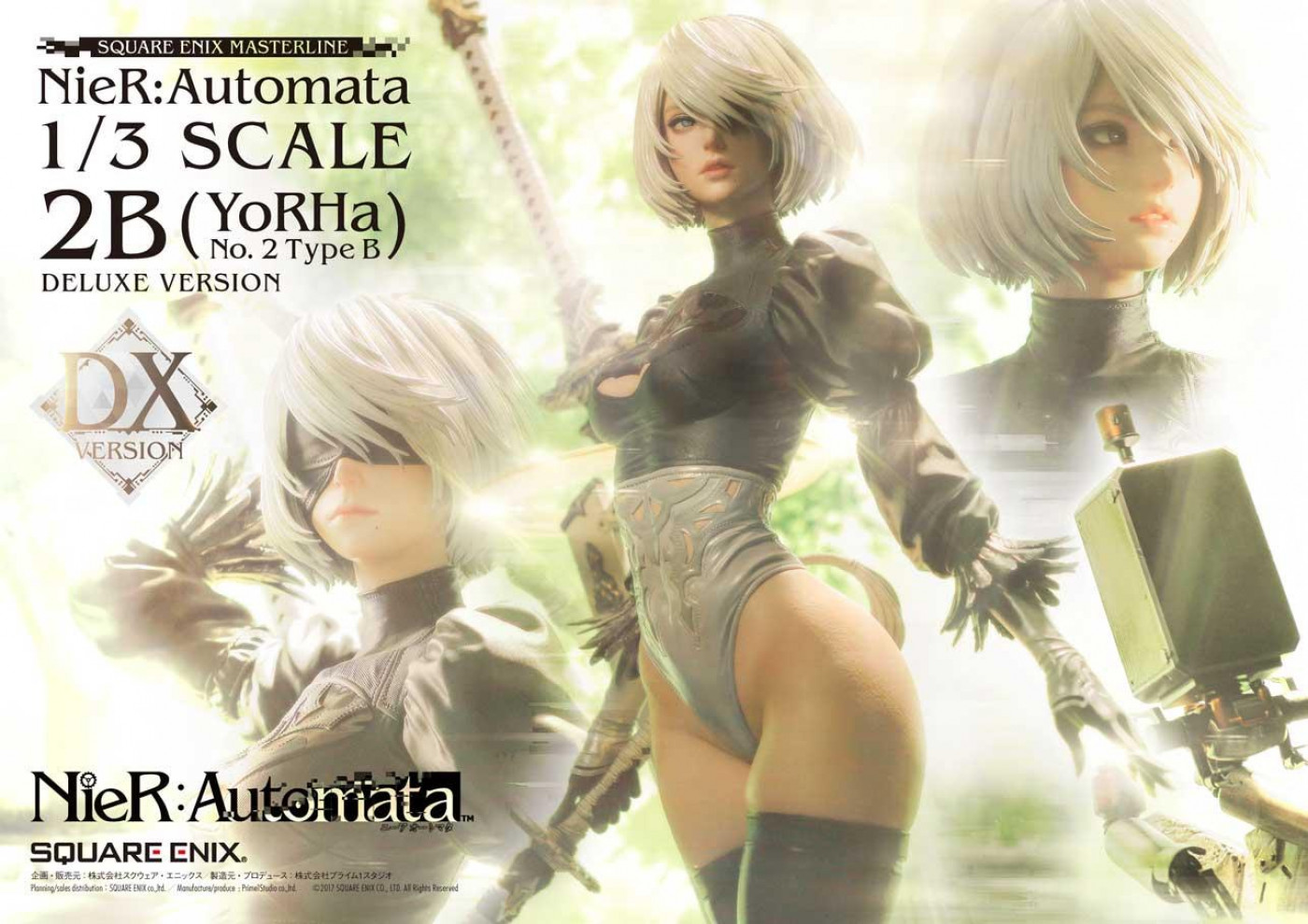 NieR:Automata 2B（ヨルハ二号B型） Version 2.0 スクウェア