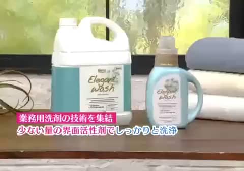 祝・販売10周年！ 善玉バイオ配合で やさしくしっかり洗う 毎日