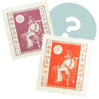 銭単位切手】第1回国勢調査 戸籍をみる国司 3銭 絵はがき 大正9年 銭