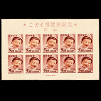 ☆088☆ 犬山こども博覧会/小型シート/NH/未使用