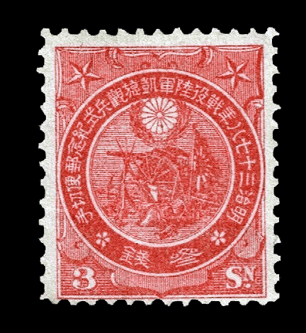 日露戦争凱旋観兵式記念切手】歴史や買取相場をまとめて解説します