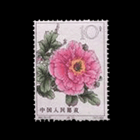 中国切手買取】牡丹シリーズ切手の買取価格と価値と概要