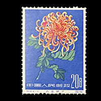 中国切手買取】菊シリーズ切手の買取価格と価値と概要