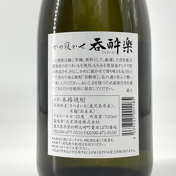 特約店限定〉本格芋焼酎 かめ寝かせ 呑酔楽 てんすいらく 720ml 1800ml