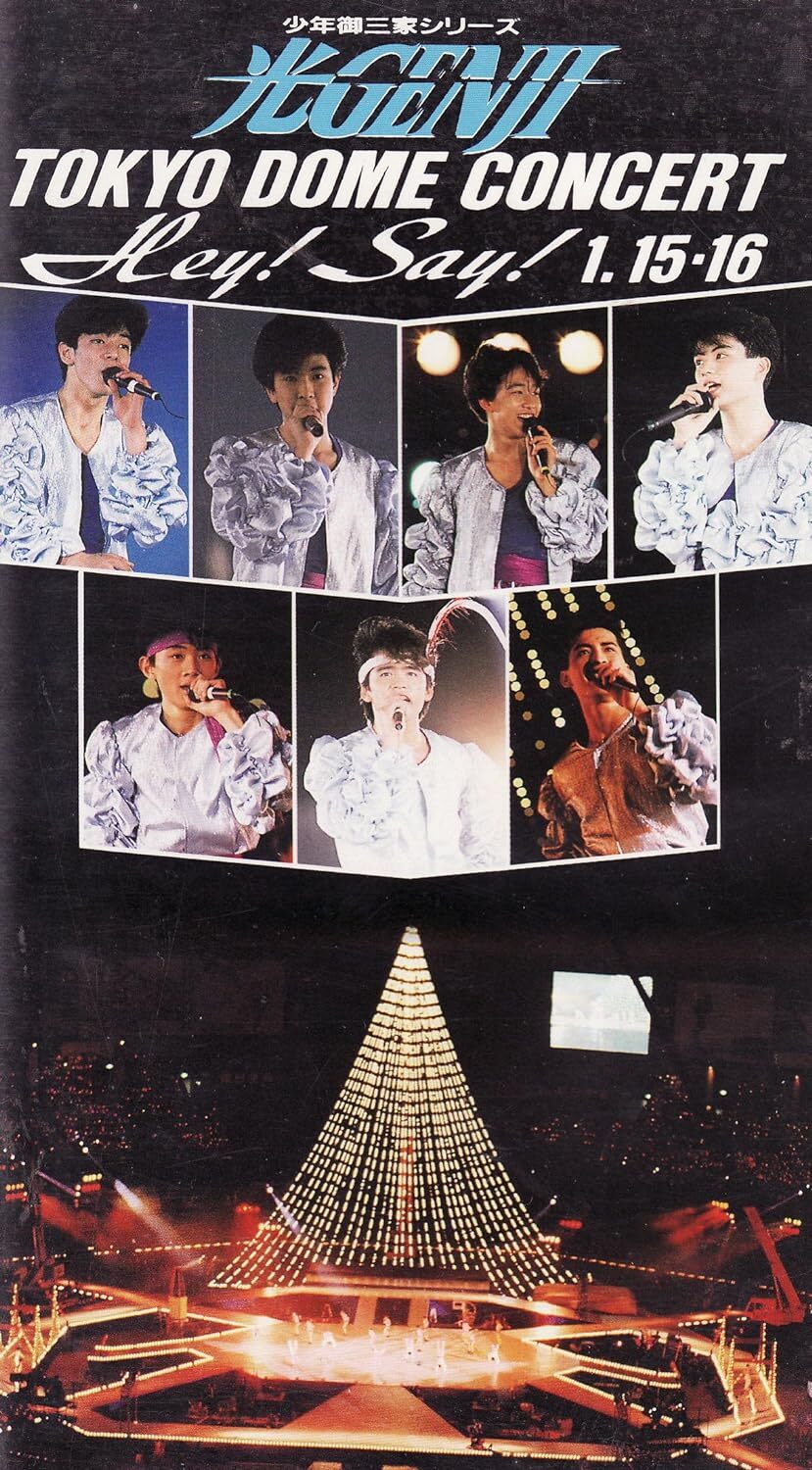 新光GENJI クリスマス・コンサート VHS 新光GENJI クリスマス