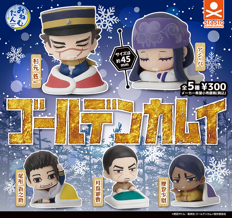 standstones 商品カテゴリー ゴールデンカムイ