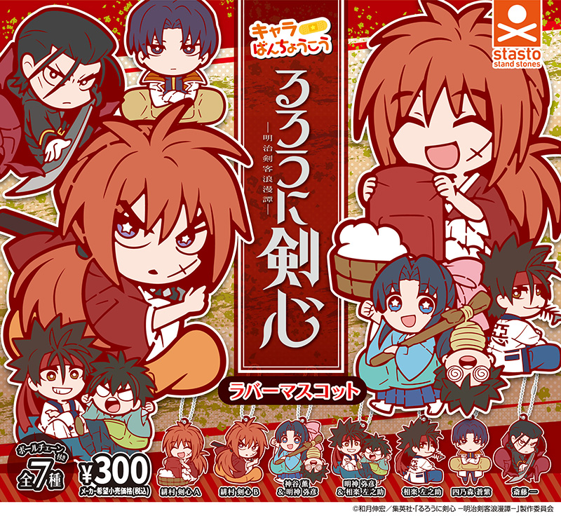 るろうに剣心 ラバーストラップ コレクション 全6種 38箱 228個